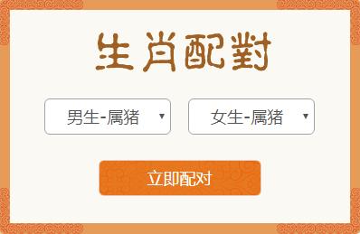 属虎男和属鸡女生肖配对
